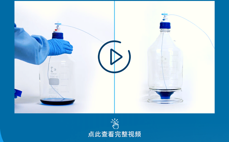 ，DURAN®锥形底座 HPLC储液瓶在实验过程中无需倾斜瓶身，可避免瓶中的液体发生泄漏，使HPLC过程更安全更便捷。