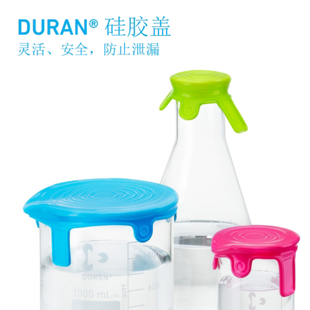 DURAN® 硅胶盖