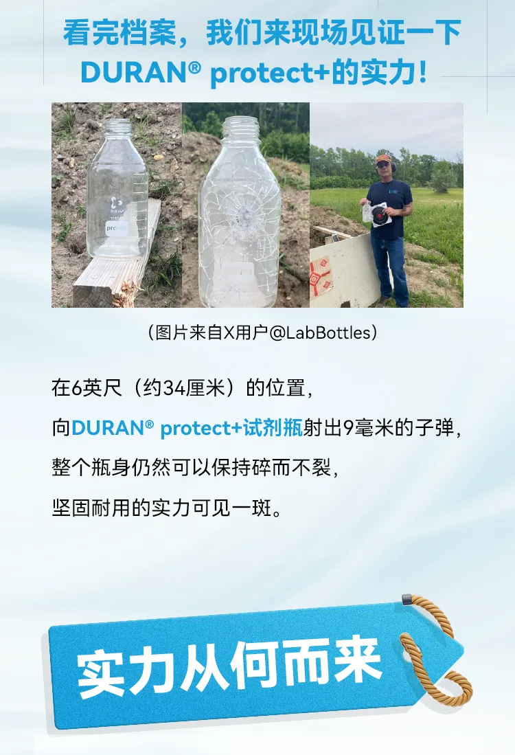 瓶身可以保持碎而不裂，坚固耐用的实力可见一斑。