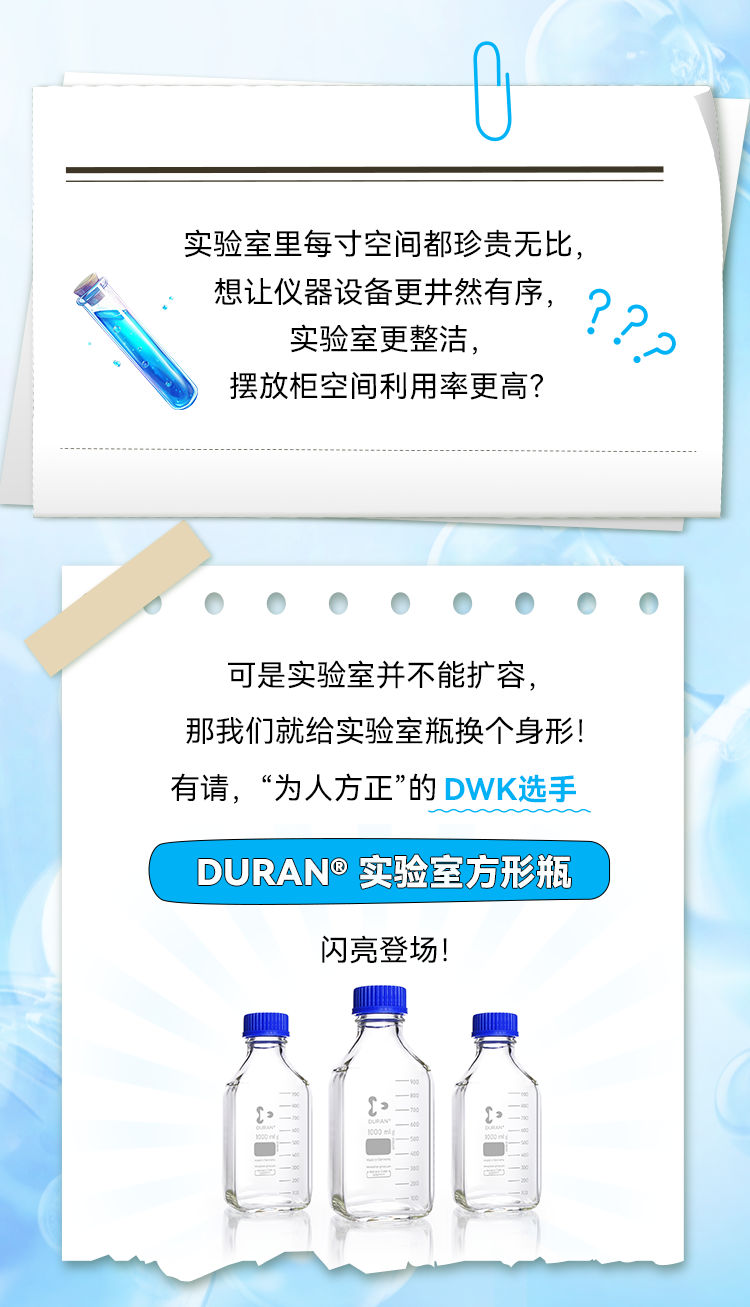 实验室里每寸空间都珍贵无比， 想让仪器设备更井然有序， 实验室更整洁， 摆放柜空间利用率更高？