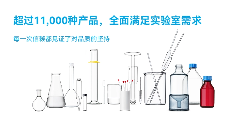 KIMBLE实验室玻璃器具