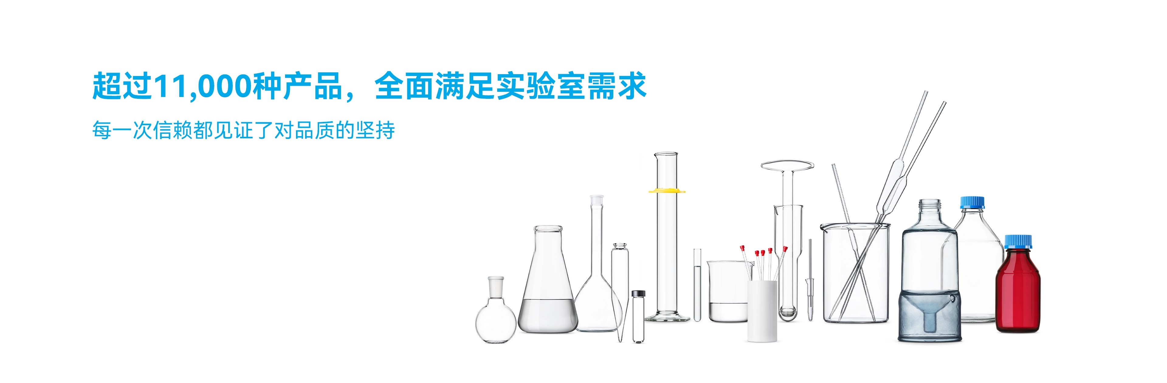 KIMBLE实验室玻璃器具